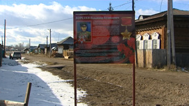 В поселке Усть-Ордынский установили стенды с рассказами о ветеранах ВОВ