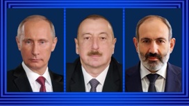 Переговоры Путина, Пашиняна и Алиева пройдут в Сочи 26 ноября