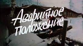 Художественный фильм
