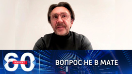 Сергей Шнуров: запретить мат законотворцам не под силу
