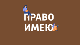 Сергей Стиллавин и его друзья