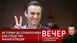 Навальному уготована роль скелета из западного шкафа
