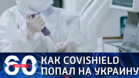 Индийская вакцина Covishield досталась Украине "по дружбе"