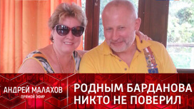 Эксперты: семья Барданова не могла не знать об оружии и криминале