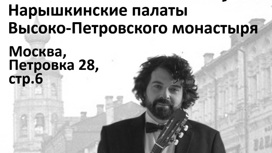 12 мая: Вечер классической гитары