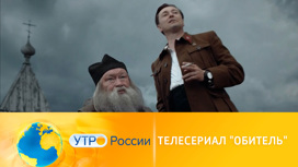 Любовь и жажда жизни: на "России 1" продолжается сериал "Обитель"