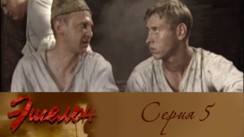Серия 5