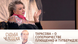 Тарасова прокомментировала соперничество Плющенко и Тутберидзе