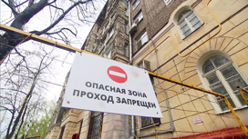 Жильцы московского дома стали заложниками бюрократии