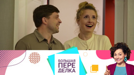 Алешкины переезжают в детскую, а свою спальню отдают сыновьям. Эфир от 20.06.2021