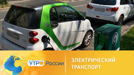 Рынок электромобилей в России
