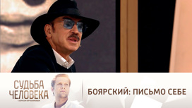 Михаил Боярский: "Любить нужно ближнего"