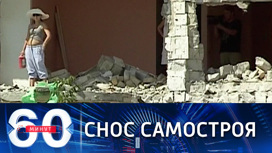 В Южном Бутово сносят незаконно построенные коттеджи
