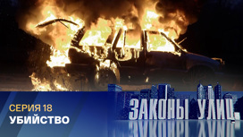 Убийство