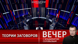 20 лет после терактов 11 сентября. Эфир от 12.09.2021