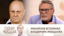 "Его звезда будет гореть долго": Михайлов вспомнил Владимира Меньшова
