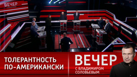 Ханжество американской политики
