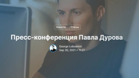 Павел Дуров пообщался с пользователями Telegram