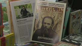 Журнал "Историк" подготовил специальный номер к 200-летию со дня рождения Достоевского