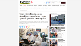 Британская газета извинилась за фейк о "краже формулы" вакцины