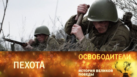 Пехота