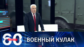 Коротченко: наш военный кулак должен быть у лица каждого западного политика