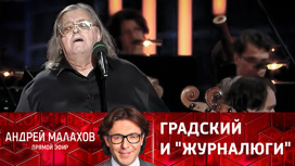 Градский и "журналюги": как певец отвечал на ехидные вопросы СМИ