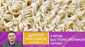 Мясников объяснил, почему горит быстрорастворимая лапша