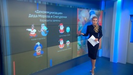 На Украине отменили Деда Мороза и Снегурочку как наследие советской эпохи