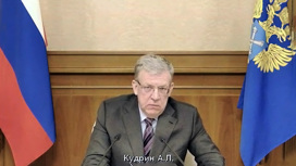 Алексей Кудрин: связь результатов и расходов – важнейший акцент Счетной палаты
