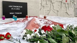 Кузбасс скорбит: 40 дней с момента трагедии на "Листвяжной"