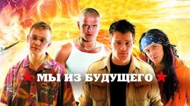 Художественный фильм