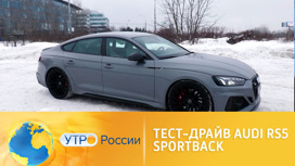 Тест-драйв Audi RS5 Sportback