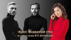 Спектакль по Достоевскому в сопровождении музыки Баха представят в Московской консерватории