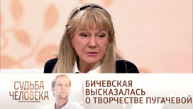 Жанна Бичевская не одобряет песни Аллы Пугачевой