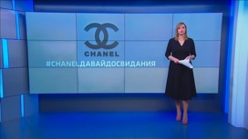 Россиянки массово уничтожают сумки Chanel из-за санкций