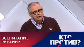 Эксперт: сегодняшнюю Украину воспитал коллективный Запад