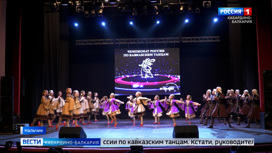 Детский ансамбль танца "Черкес" из КБР получил Гран-при Чемпионата России по кавказским танцам