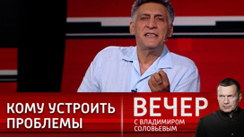 Кеосаян: заискивающее желание любви Запада