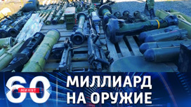 Новый пакет военной помощи Украине от США