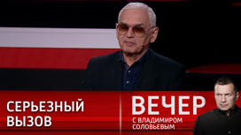 Карен Шахназаров: мы свидетели огромного события в мировой истории