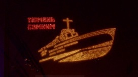 Огненный контур торпедного катера "Комсомолец" выложили в центре Тюмени