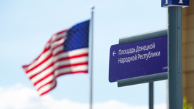 Посольство США "переехало" на площадь ДНР