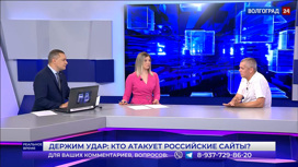 Держим удар: кто атакует российские сайты? Эфир от 23.06.2022 Часть 1