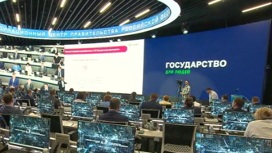 В Москве прошла стратегическая сессия "Государство для людей"