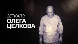 Документальный фильм
