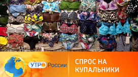 В России резко выросли продажи купальников