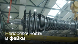 Запад разрушил энергобезопасность в Европе, обвиняющей "Газпром"