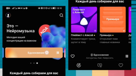 В "Яндекс.Музыку" добавили бесконечную "Нейромузыку"