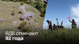 В России празднуют День Воздушно-десантных войск